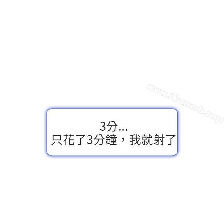 夏美我的爱第3话