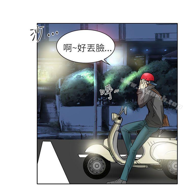 夏美我的爱第4话