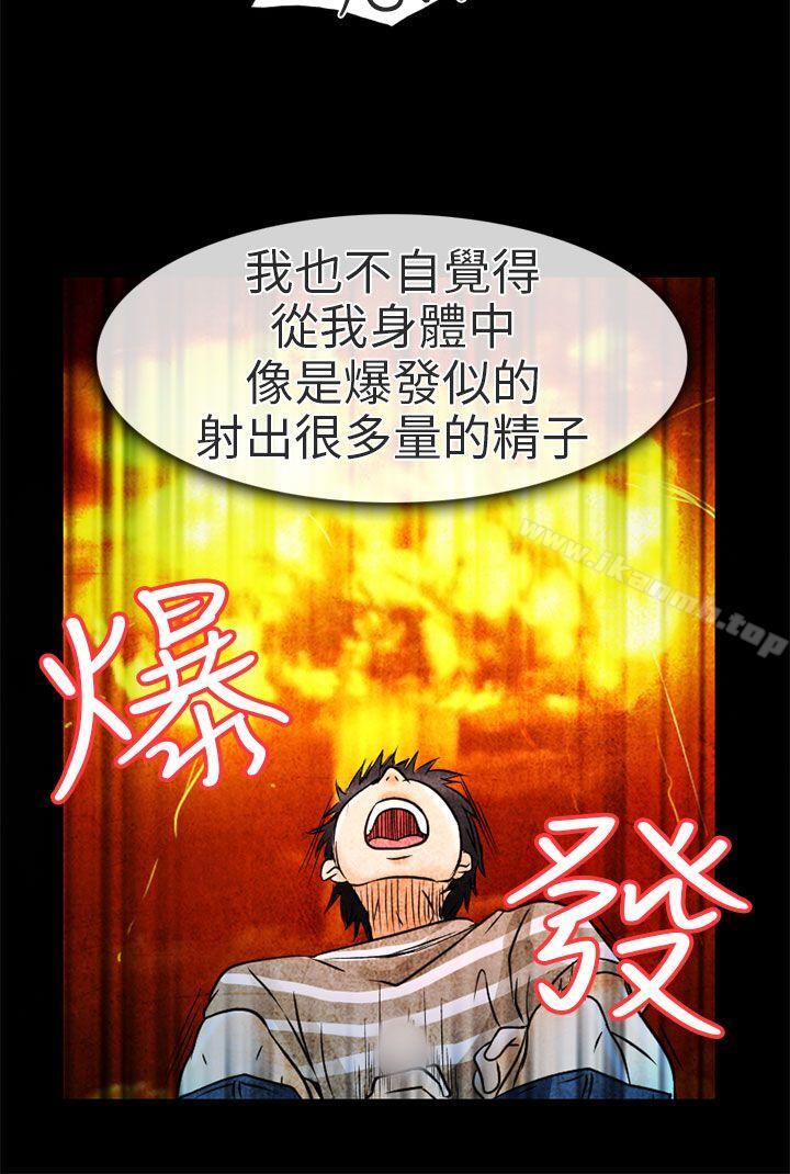 夏美我的爱第4话