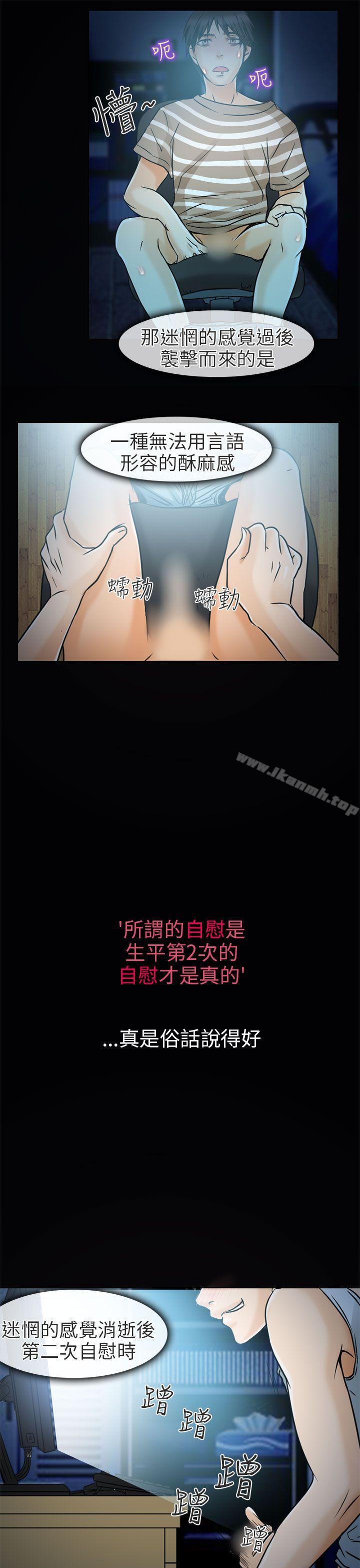 夏美我的爱第4话