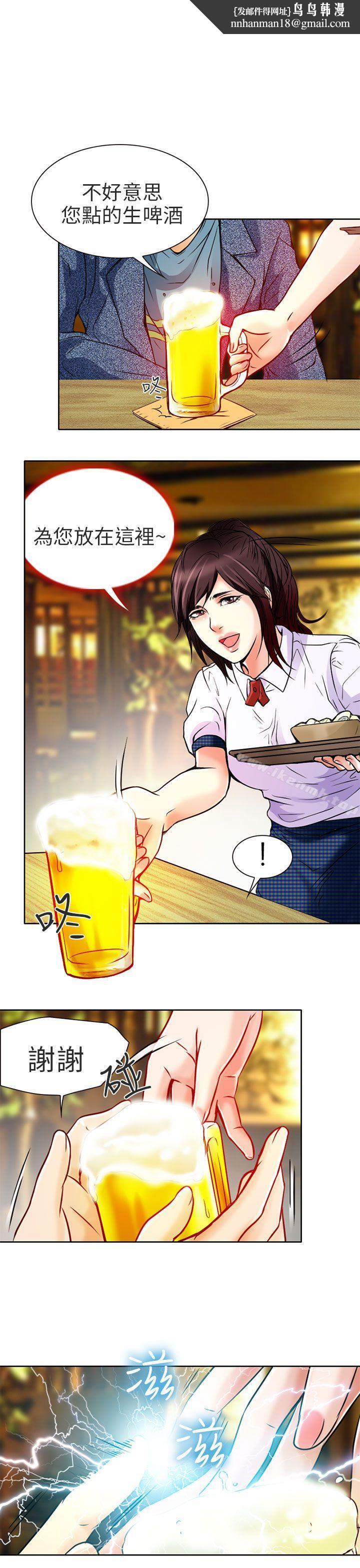 夏美我的爱第5话