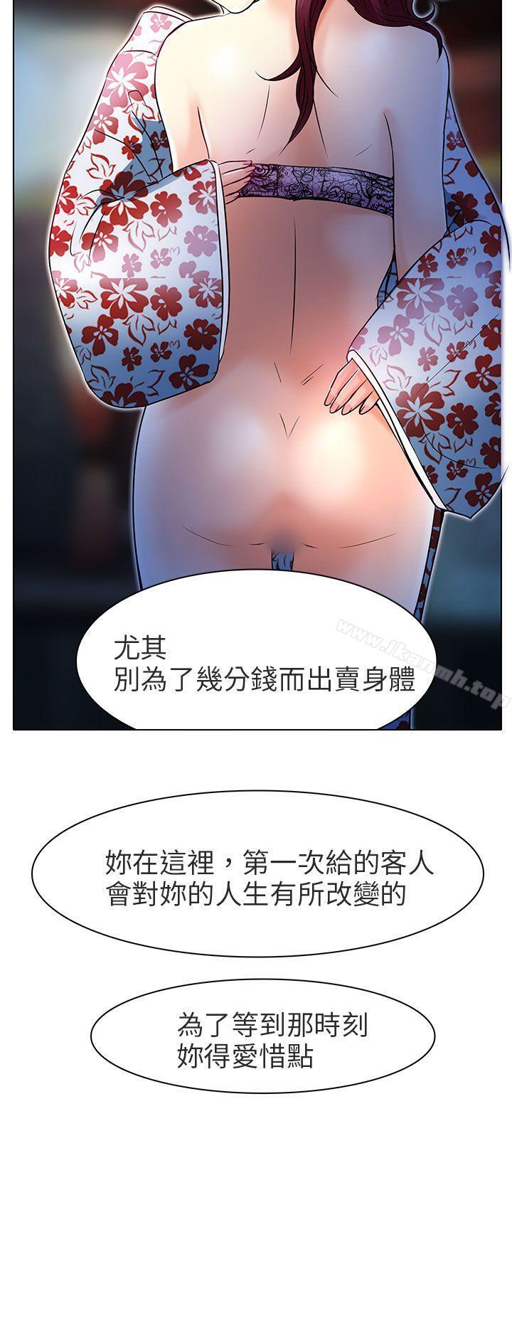 夏美我的爱第7话