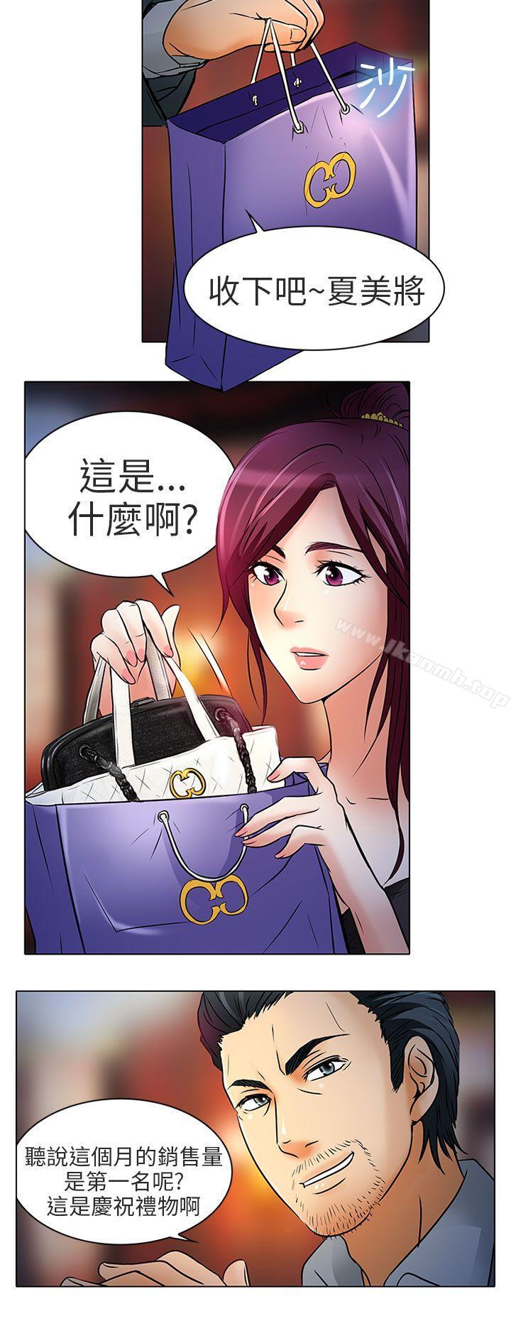 夏美我的爱第7话