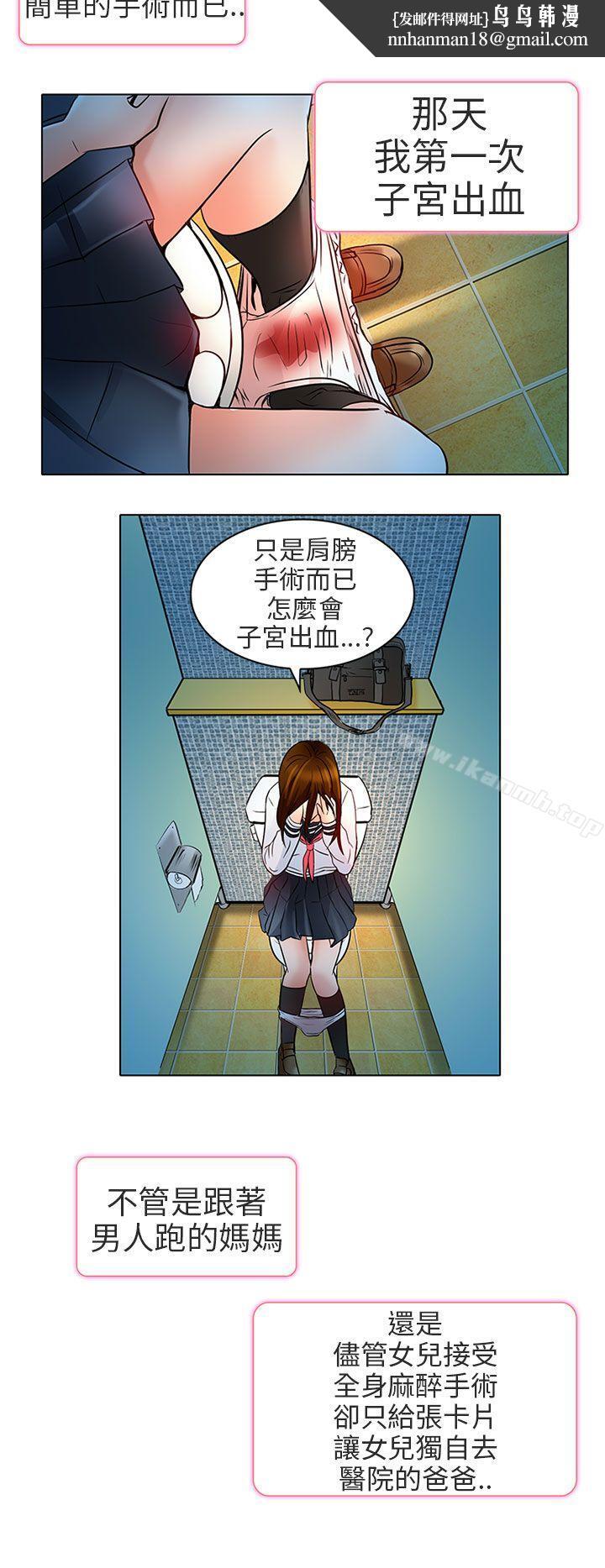 夏美我的爱第7话