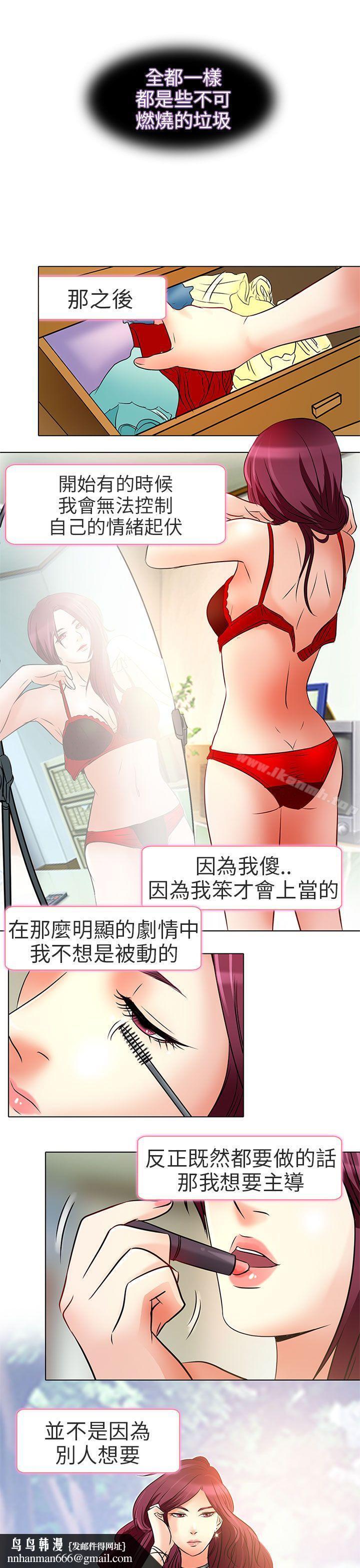 夏美我的爱第7话