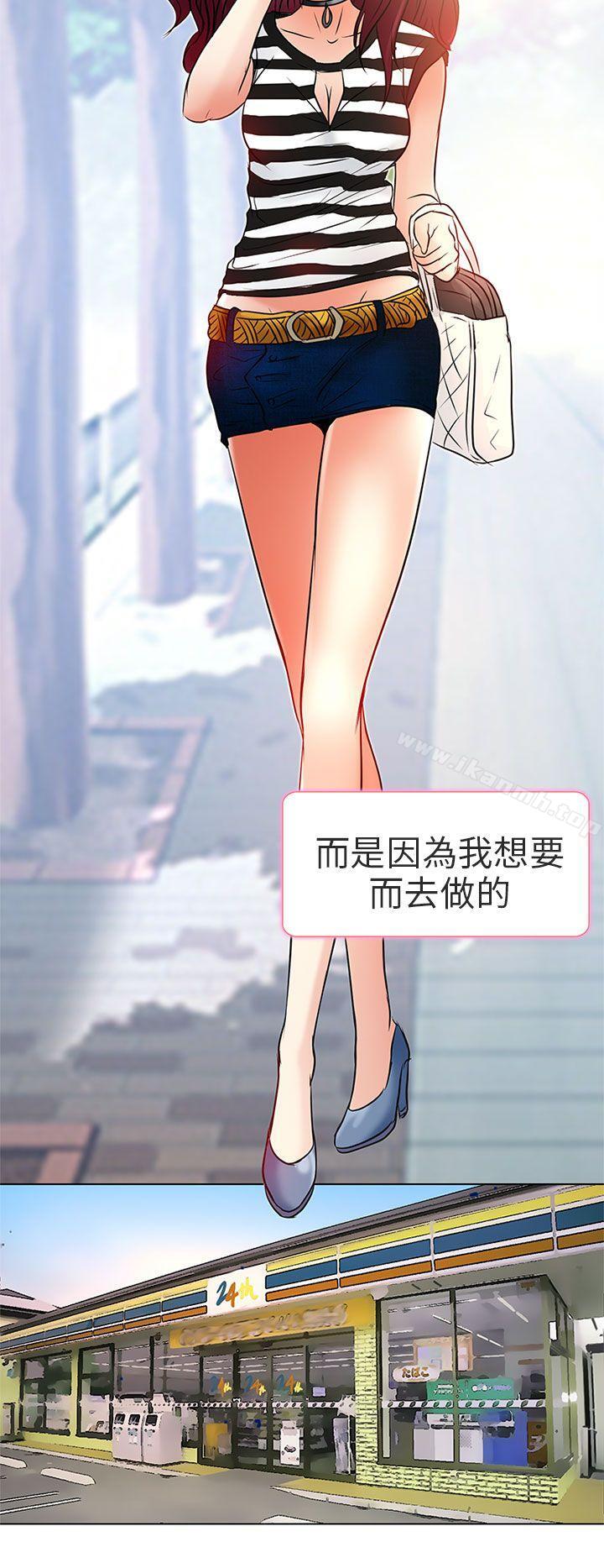 夏美我的爱第7话