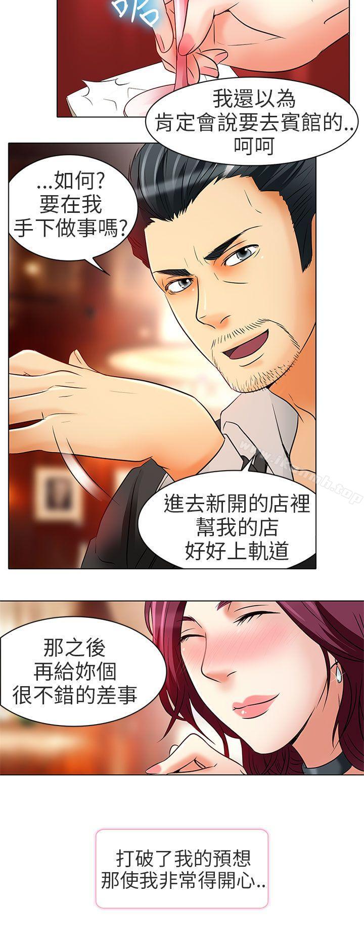 夏美我的爱第7话