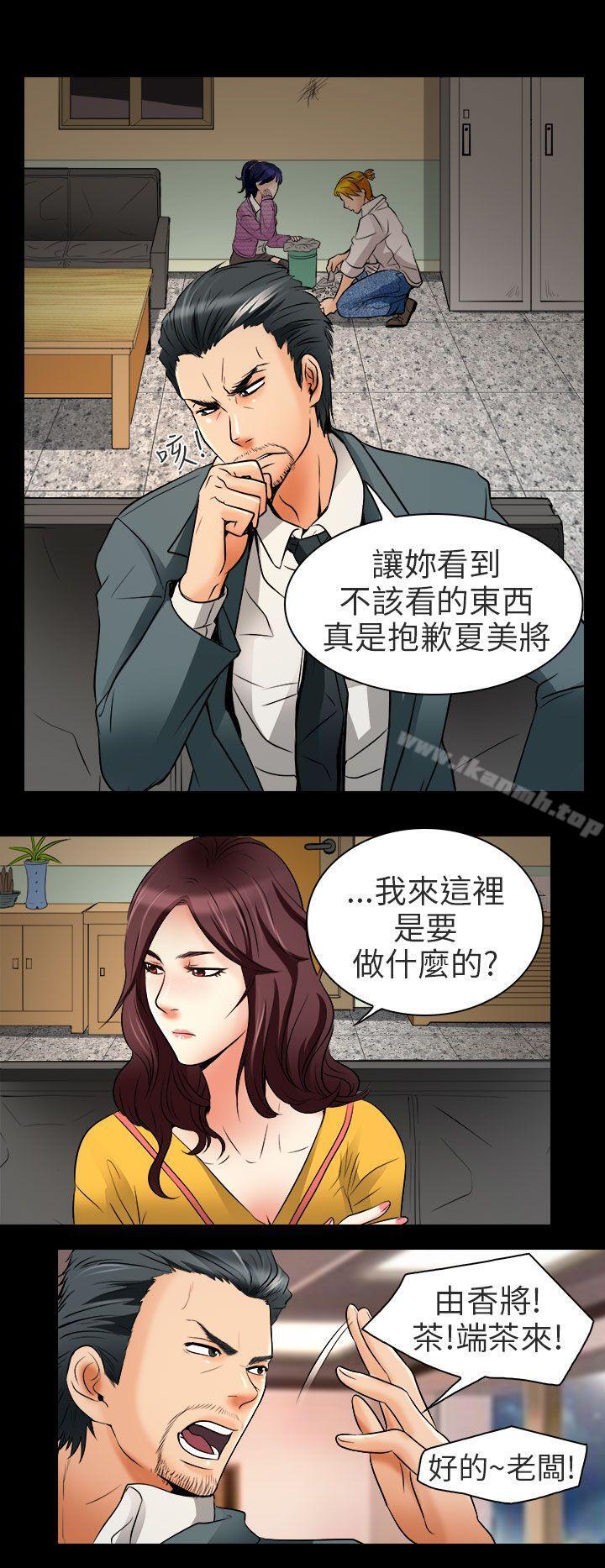 夏美我的爱第8话