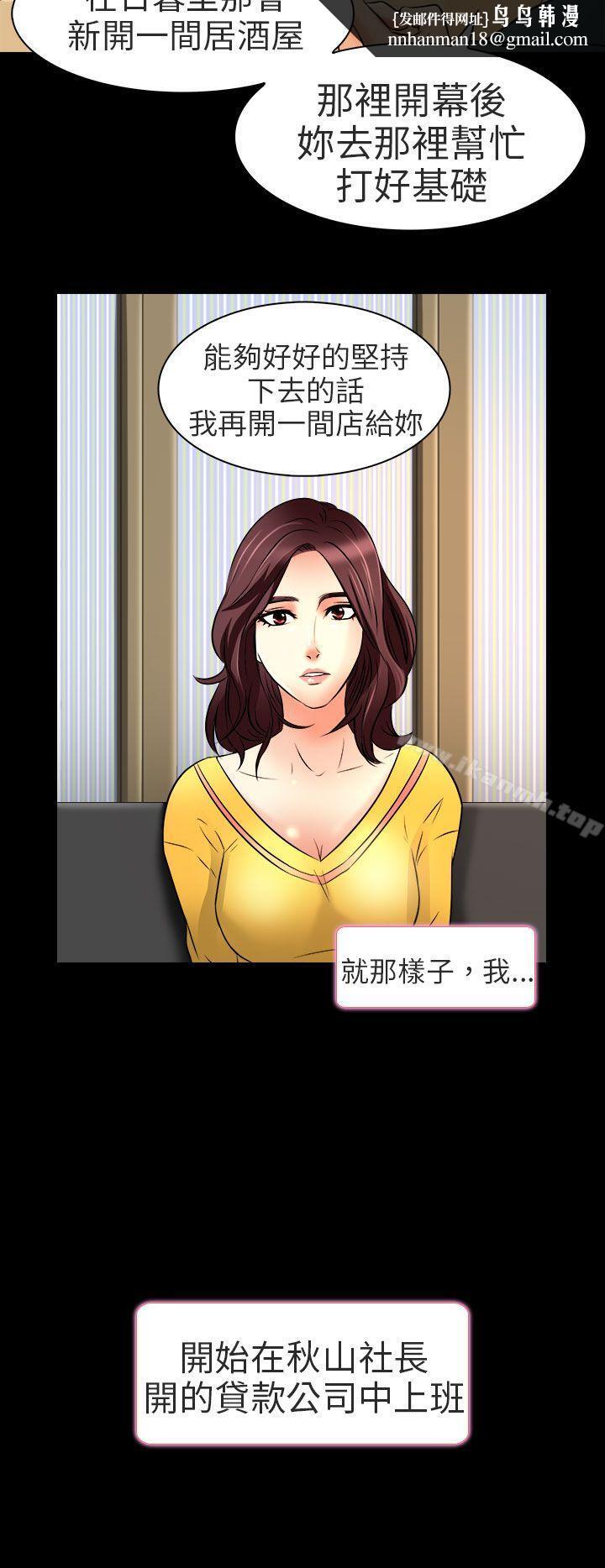 夏美我的爱第8话