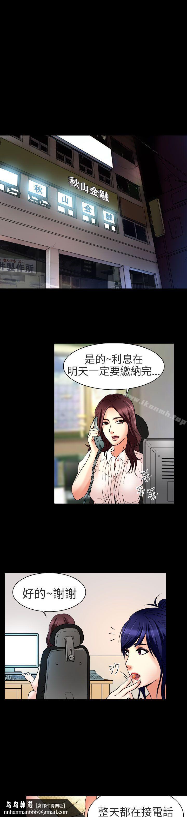 夏美我的爱第8话