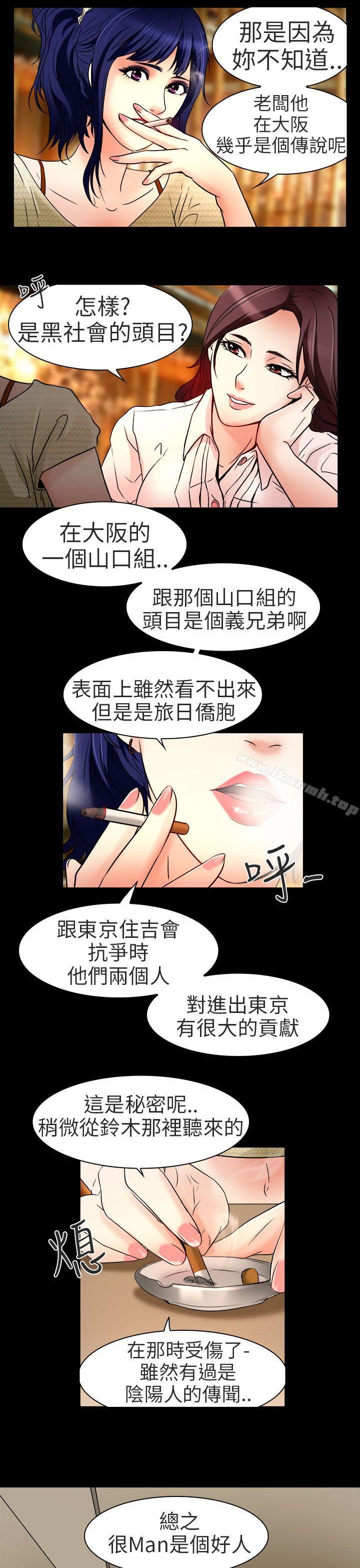 夏美我的爱第8话