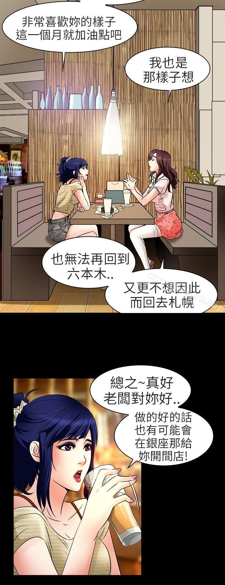 夏美我的爱第8话