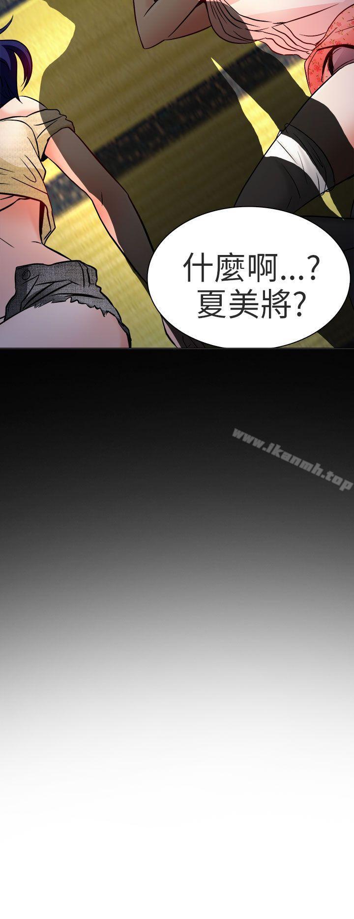 夏美我的爱第9话