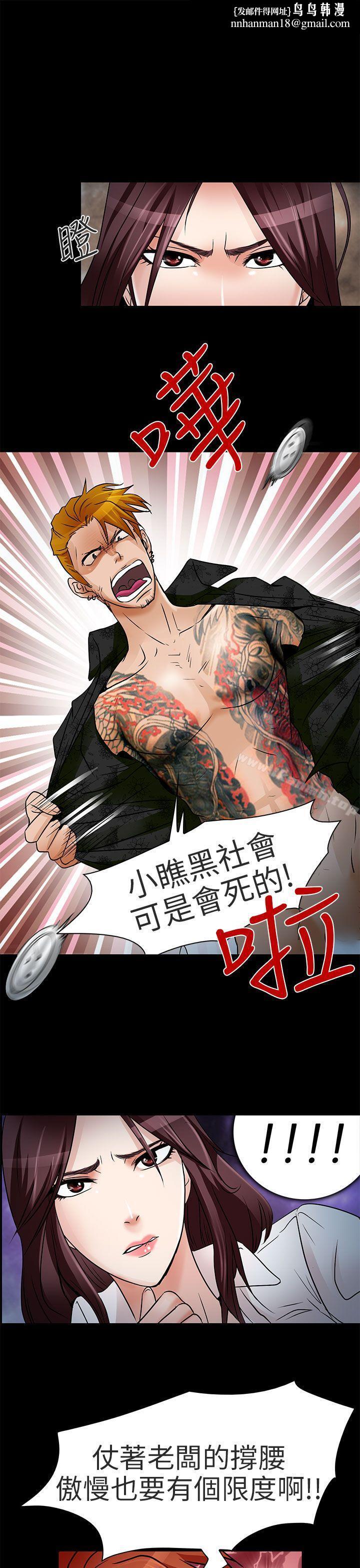 夏美我的爱第9话
