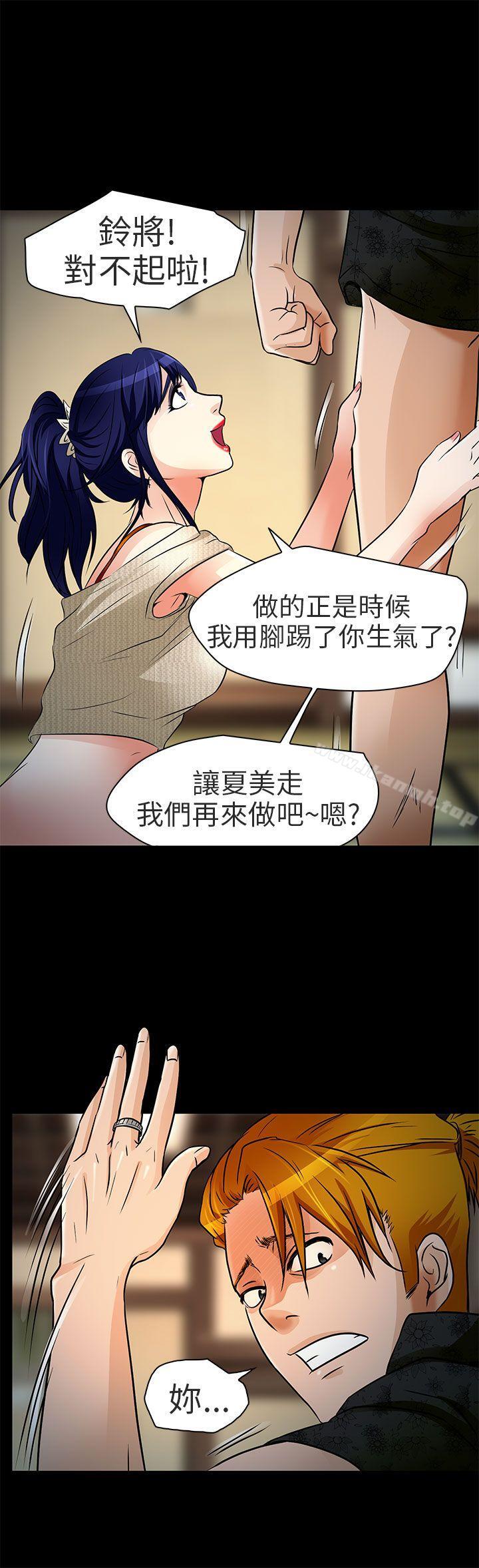 夏美我的爱第9话