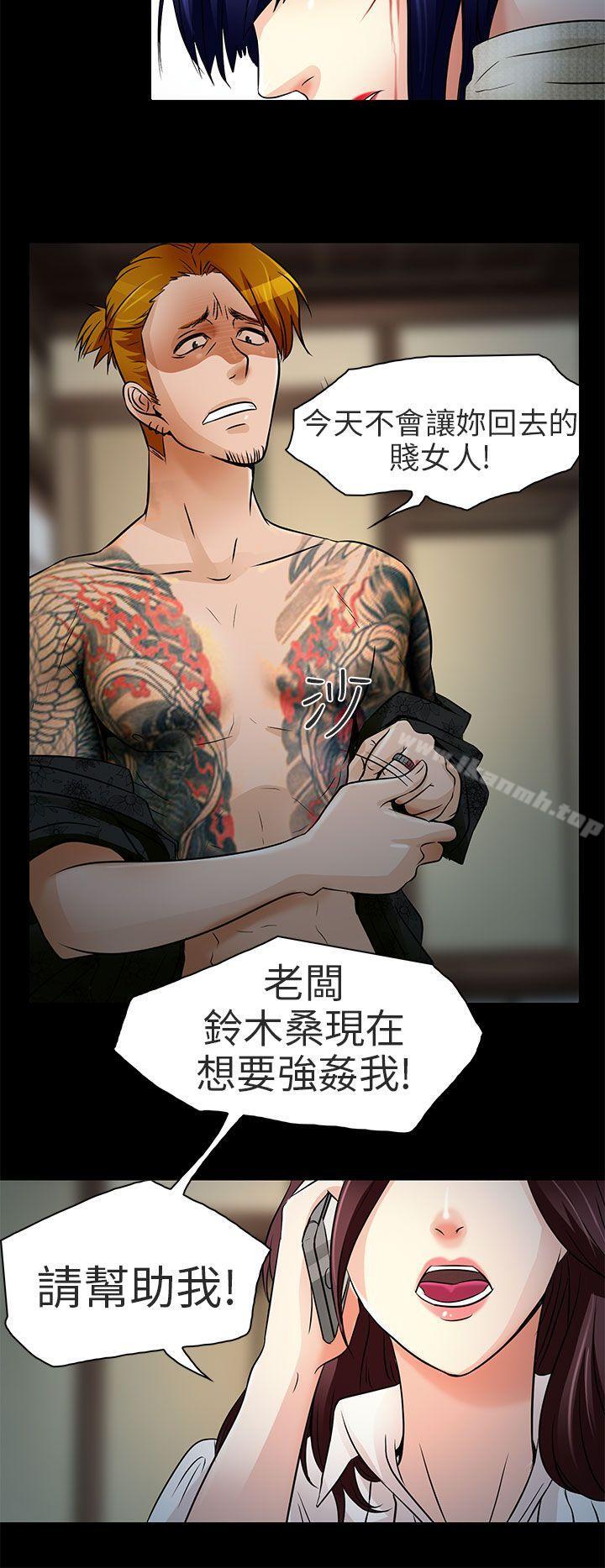 夏美我的爱第9话