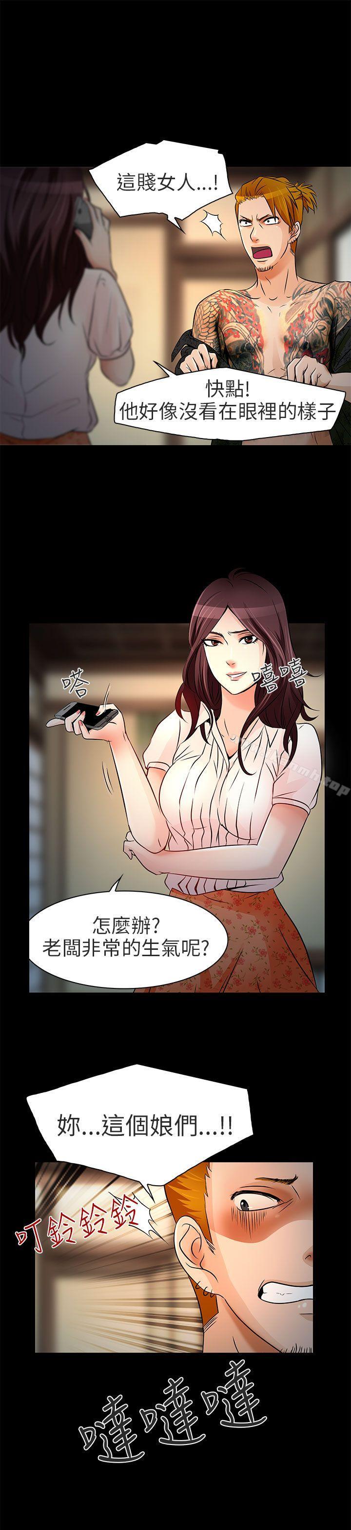 夏美我的爱第9话