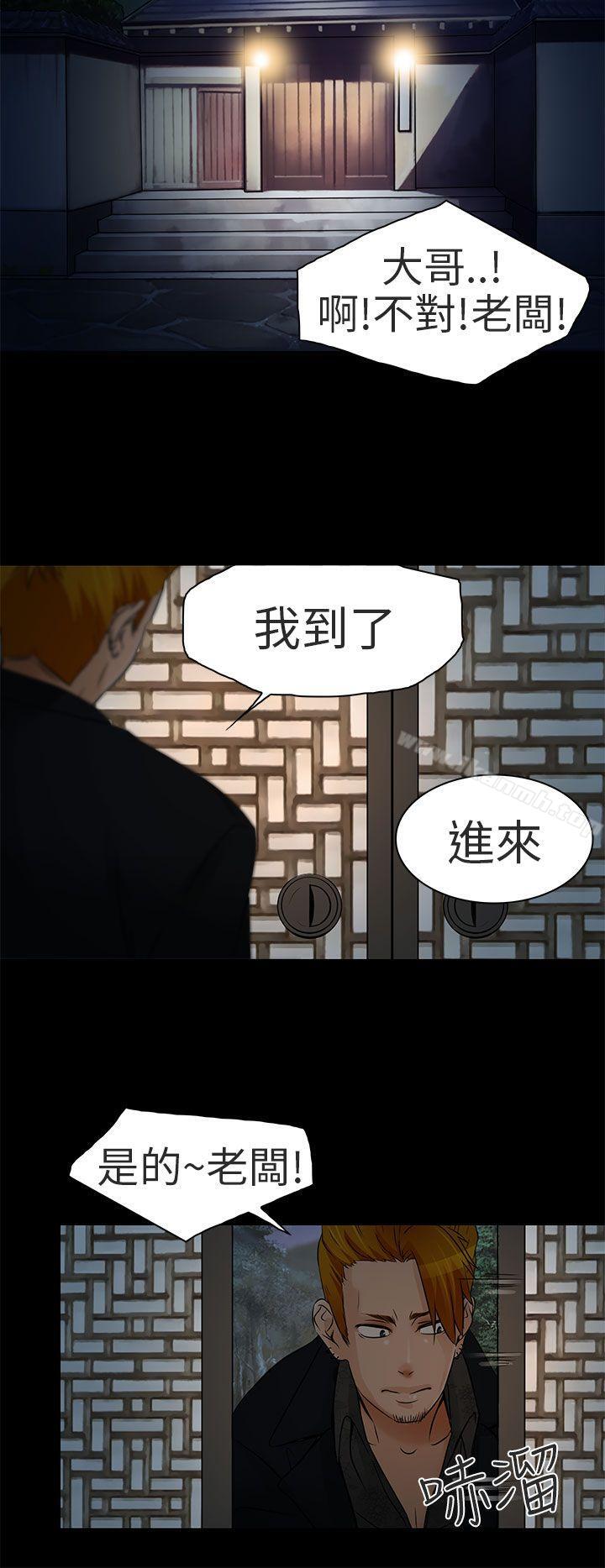 夏美我的爱第9话