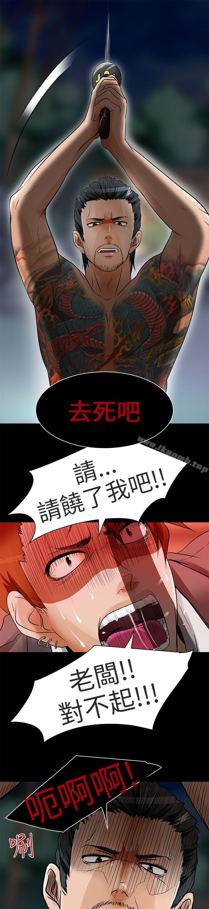 夏美我的爱第9话