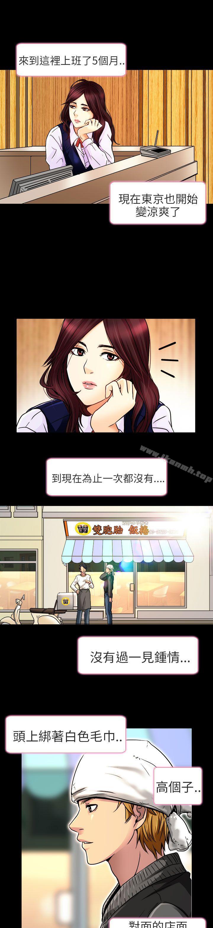 夏美我的爱第10话
