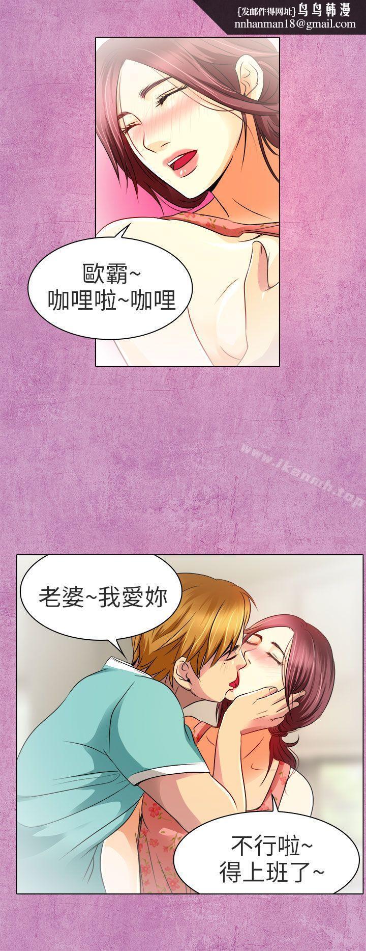 夏美我的爱第11话