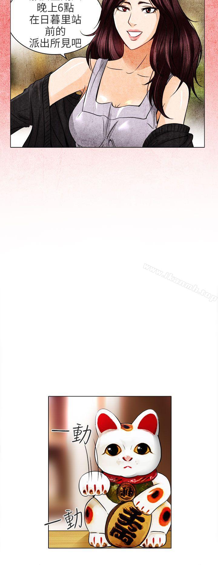 夏美我的爱第13话