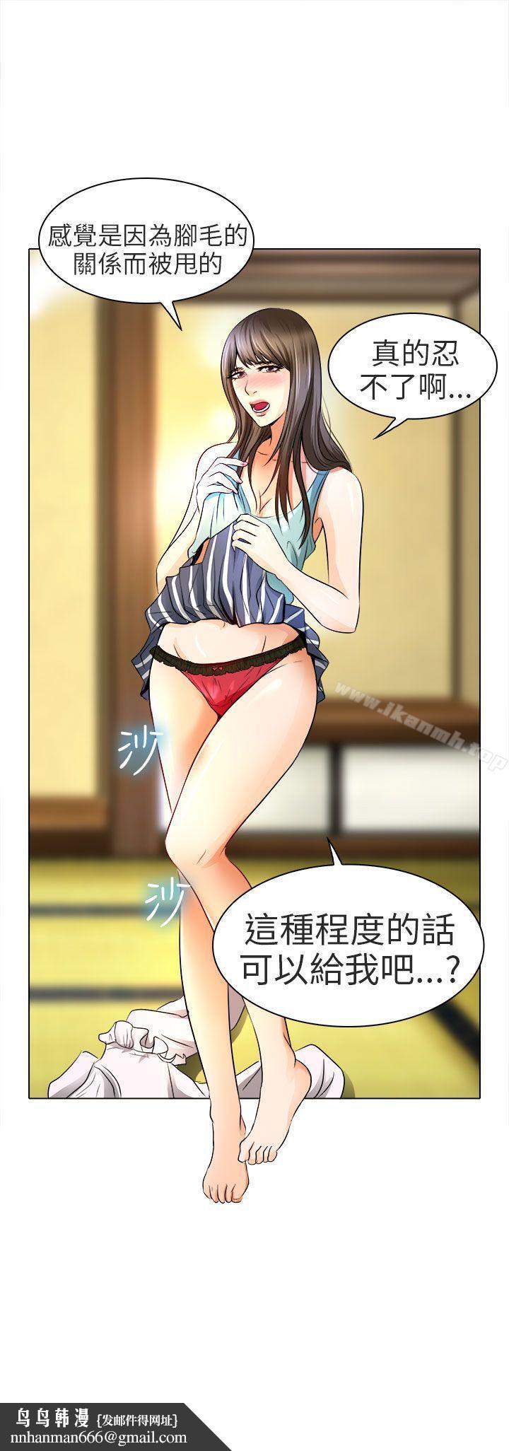 夏美我的爱第13话