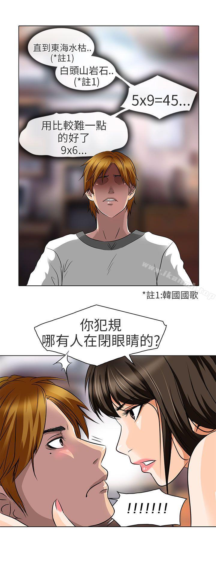 夏美我的爱第14话