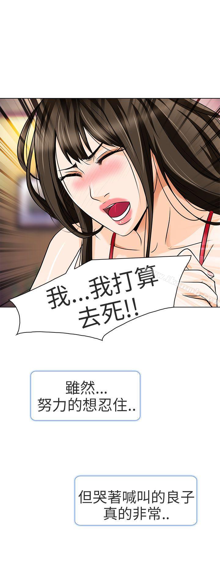夏美我的爱第14话