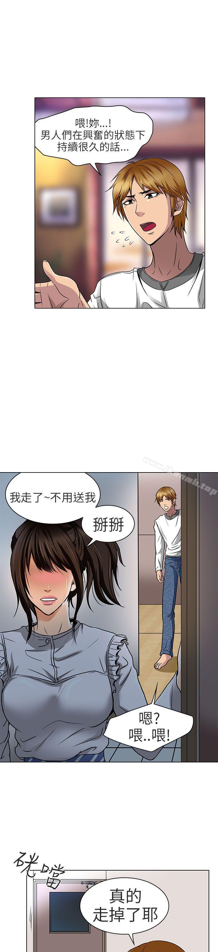 夏美我的爱第14话