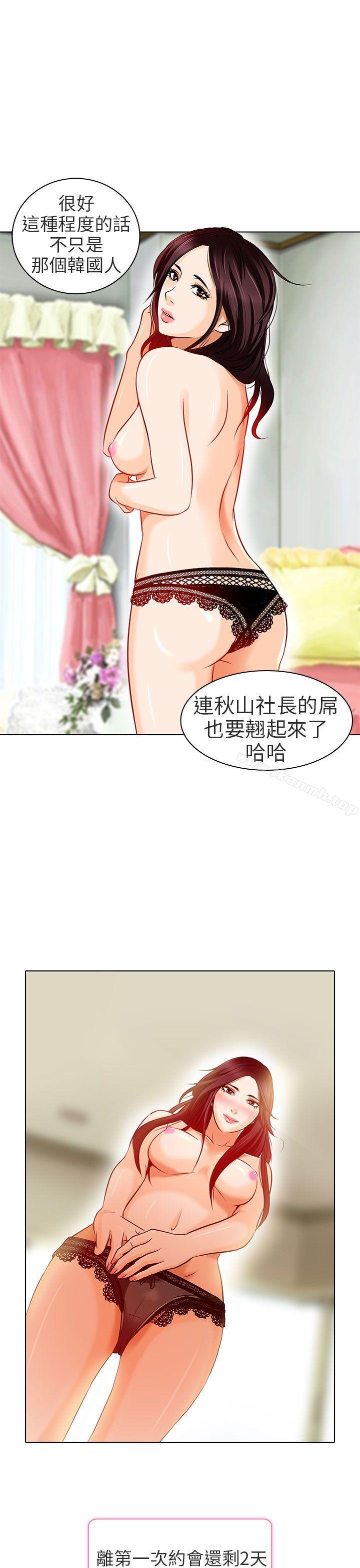 夏美我的爱第14话