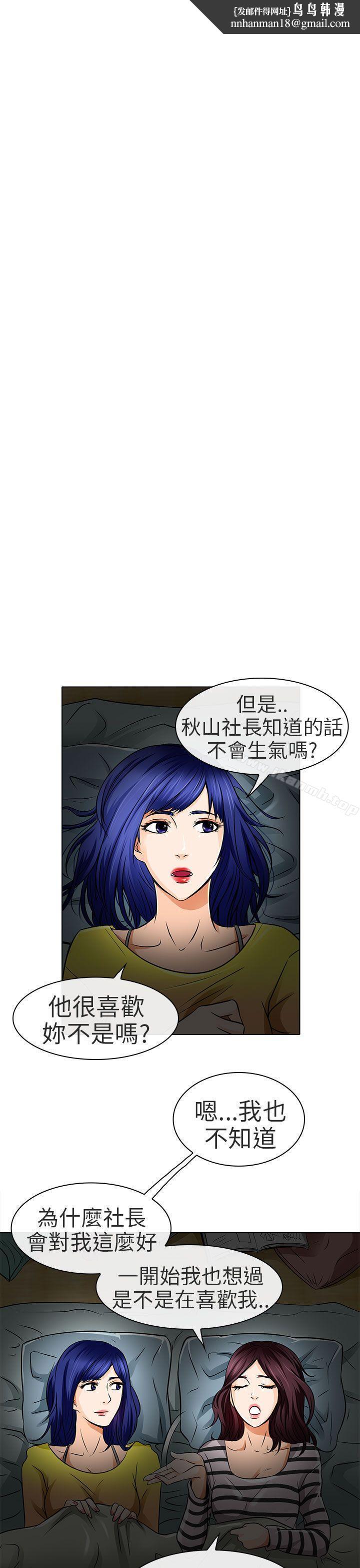 夏美我的爱第16话