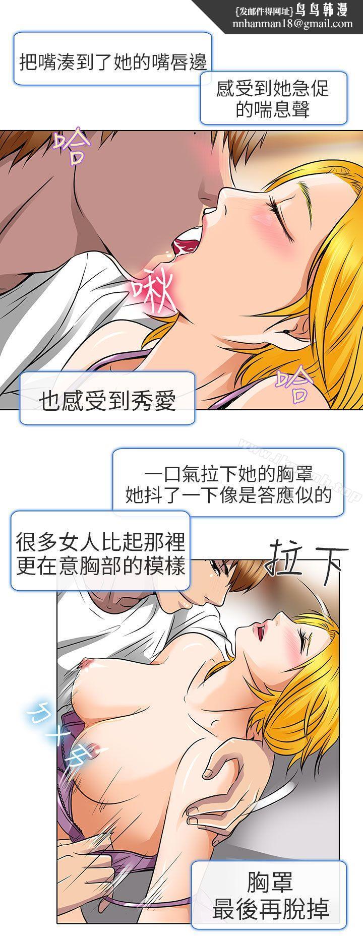 夏美我的爱第16话