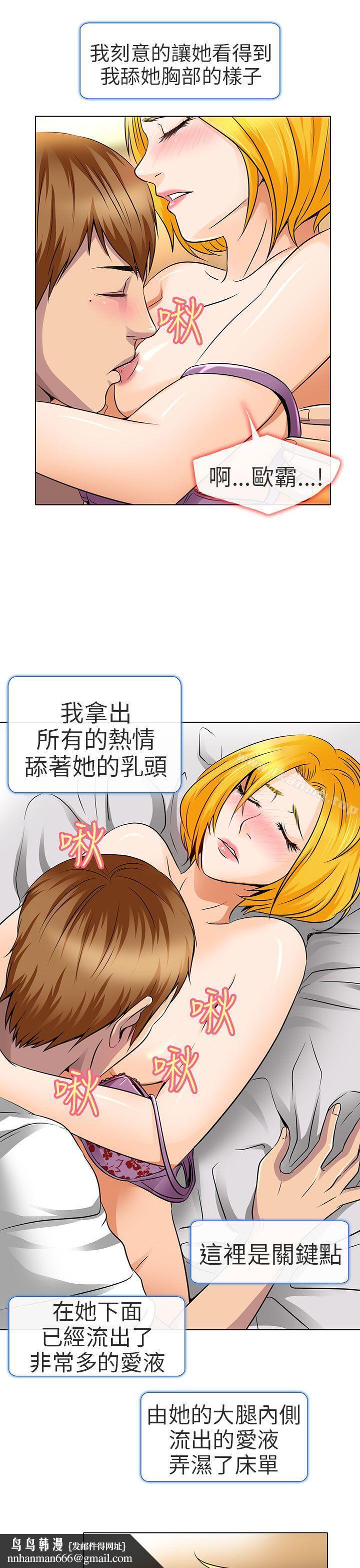 夏美我的爱第16话