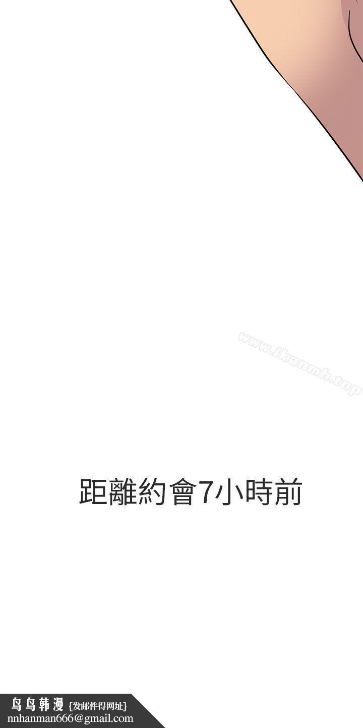 夏美我的爱第16话