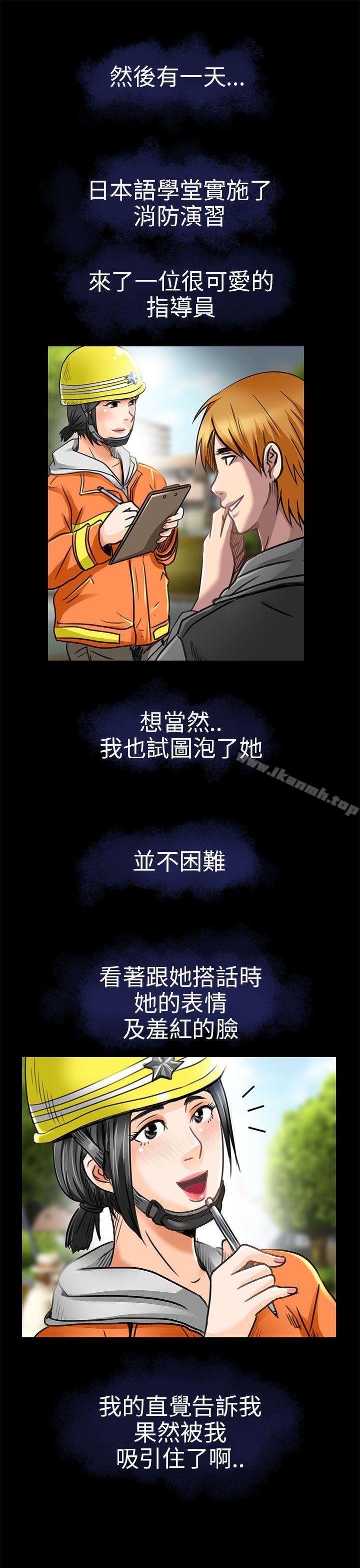 夏美我的爱第19话