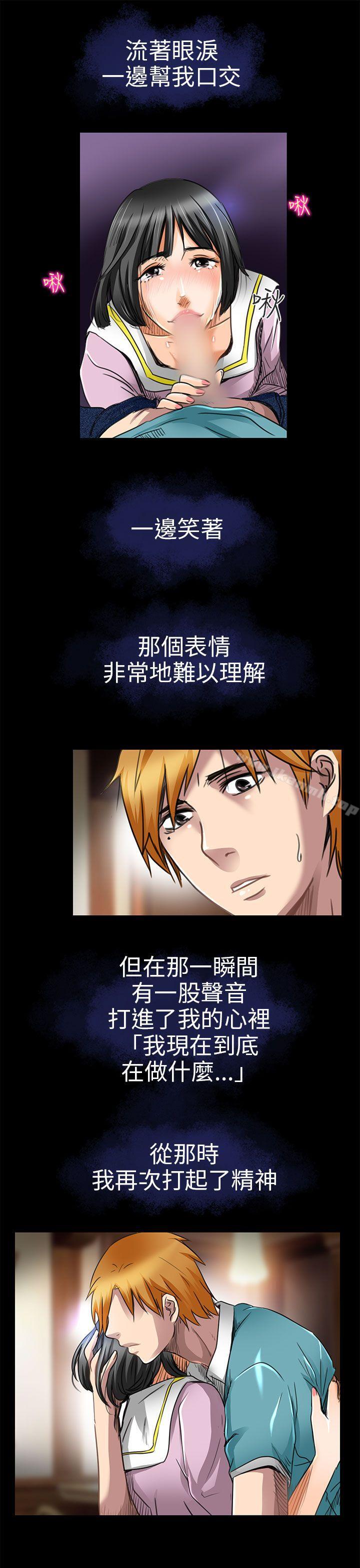 夏美我的爱第19话