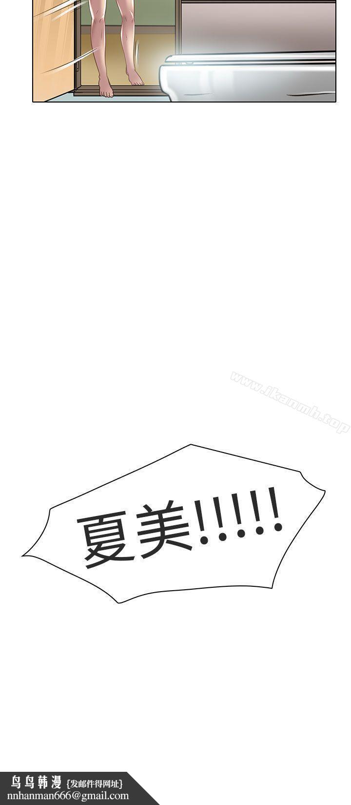 夏美我的爱第20话