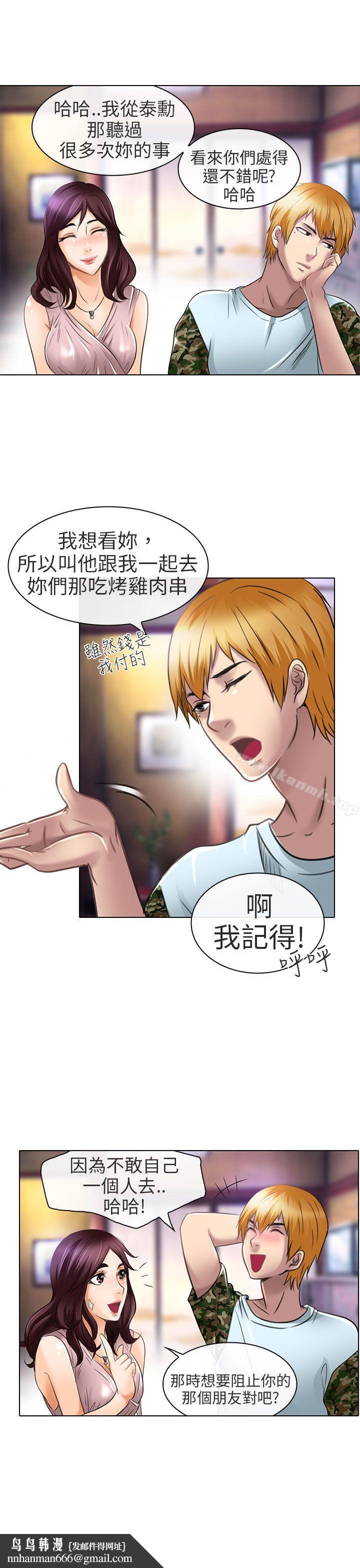 夏美我的爱第21话