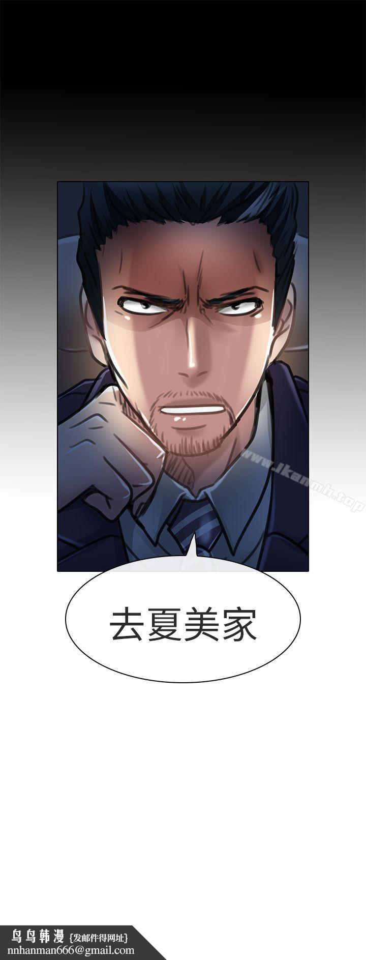 夏美我的爱第21话