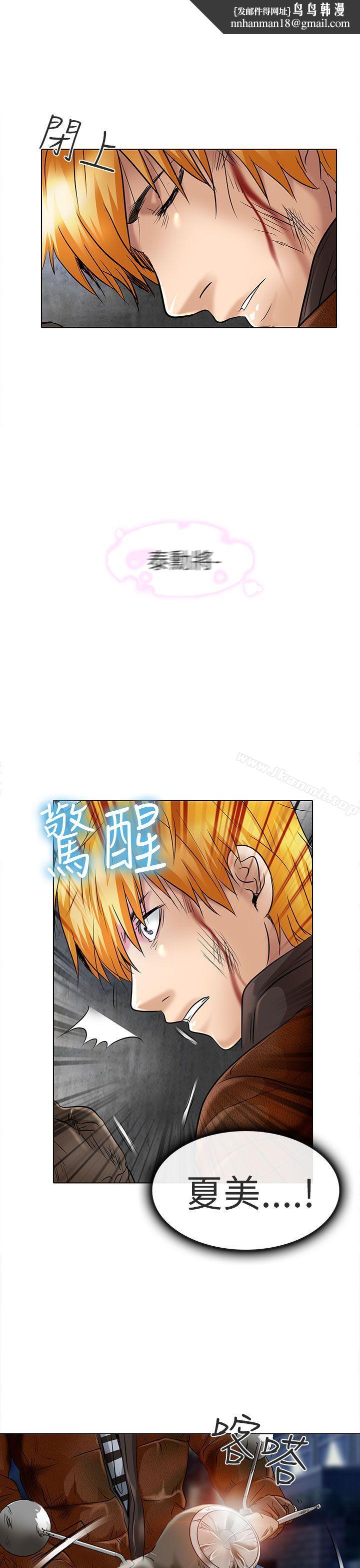 夏美我的爱第23话