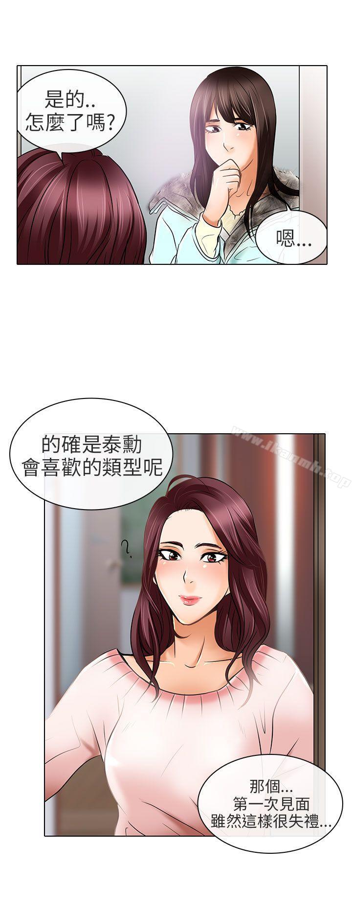 夏美我的爱最终话
