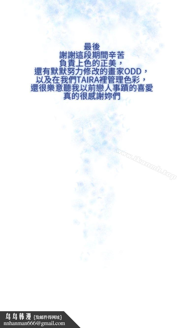 夏美我的爱最终话