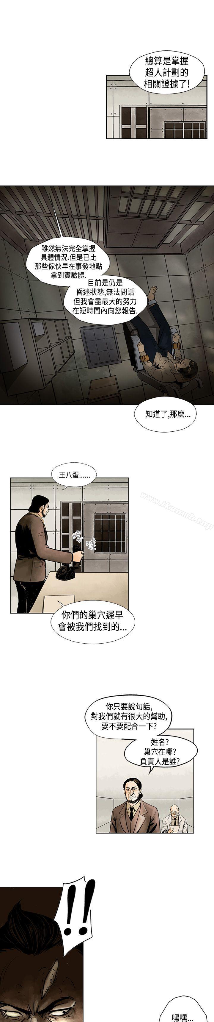 巨人(完结)第1话