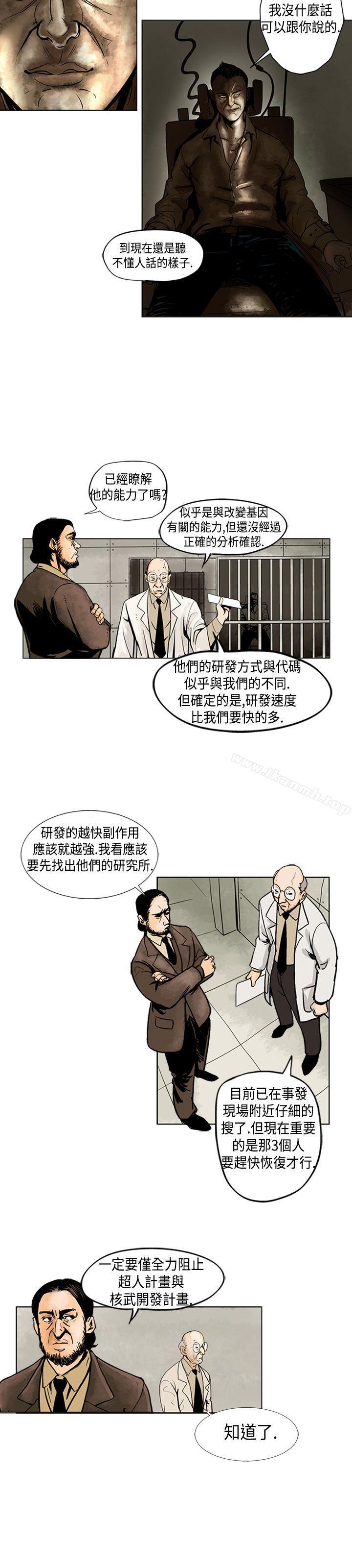 巨人(完结)第1话