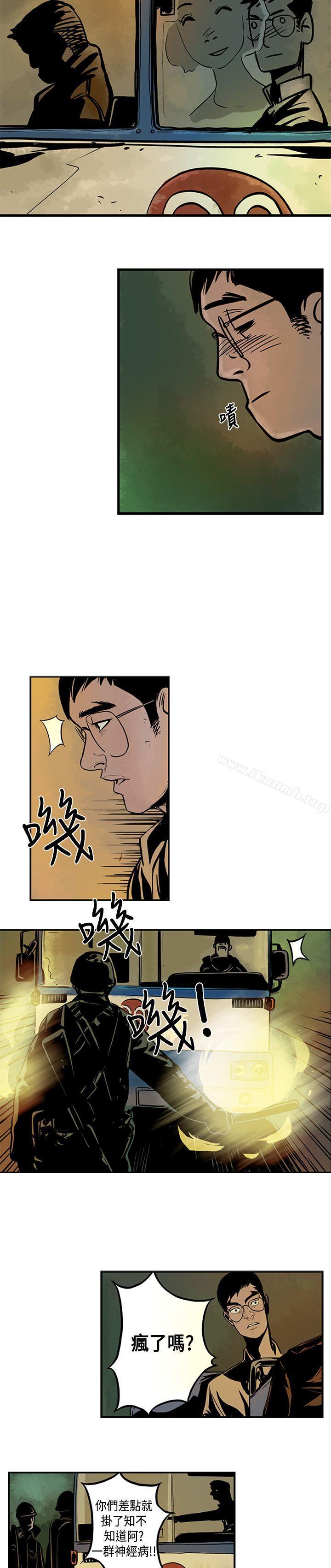 巨人(完结)第2话