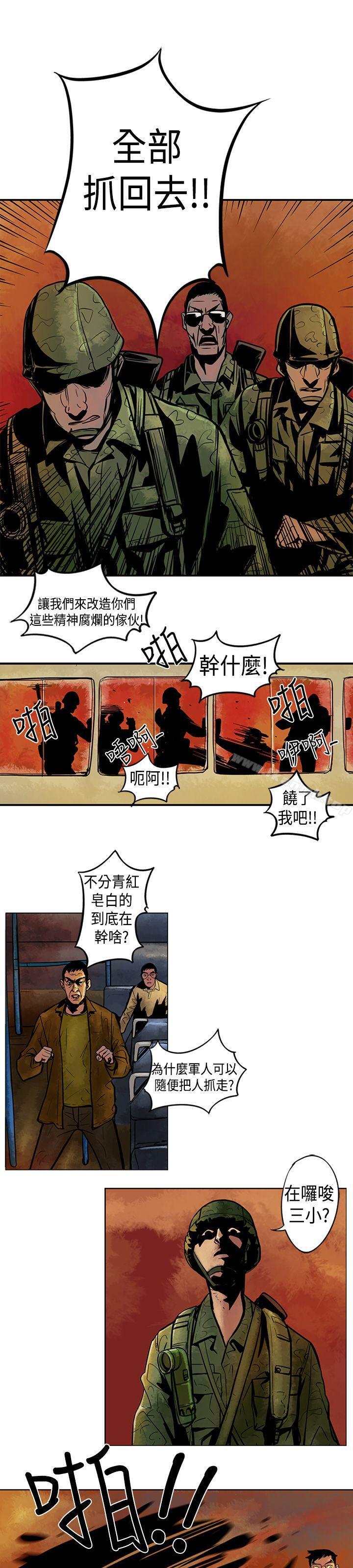 巨人(完结)第2话