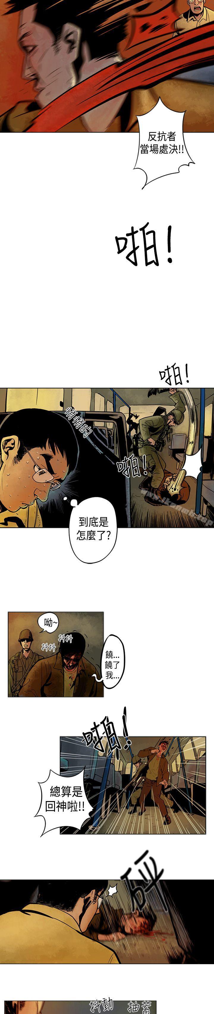 巨人(完结)第2话