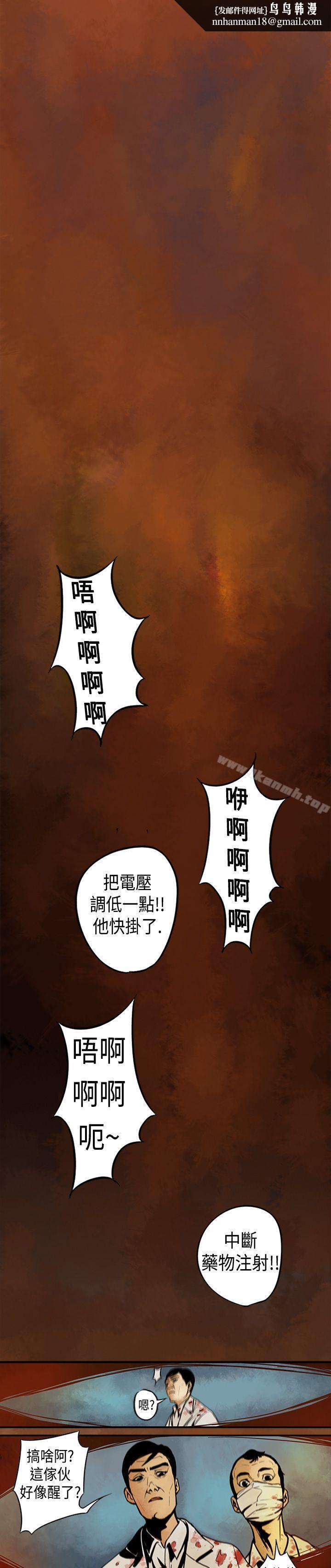 巨人(完结)第2话