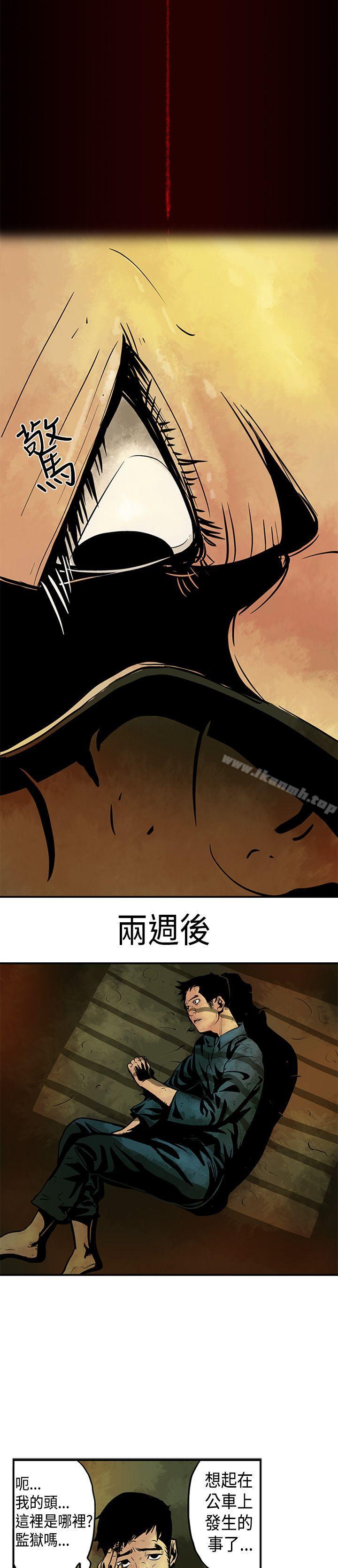 巨人(完结)第2话